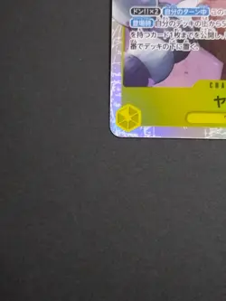 ONE PIECE Card Game Yamato ST28-005 SR Parallel Foil Character Yellow JP - Image 4