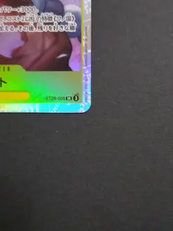 ONE PIECE Card Game Yamato ST28-005 SR Parallel Foil Character Yellow JP - Image 5