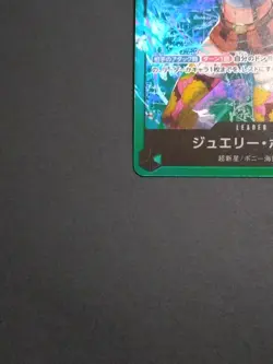 ONE PIECE Card Game Jewelry Bonney OP07-019 Leader 5000 Power Japanese TCG #2 - Image 4