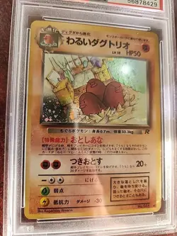 Dark Dugtrio Team Rocket Japanese Pokemon Card WOTC Mint PSA 9 - Image 1