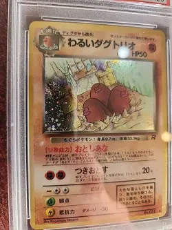 Dark Dugtrio Team Rocket Japanese Pokemon Card WOTC Mint PSA 9 - Image 2