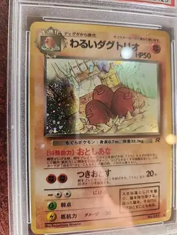 Dark Dugtrio Team Rocket Japanese Pokemon Card WOTC Mint PSA 9 - Image 3