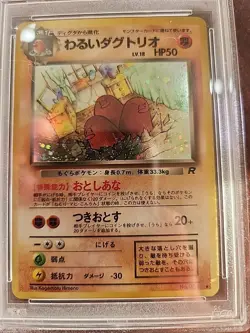 Dark Dugtrio Team Rocket Japanese Pokemon Card WOTC Mint PSA 9 - Image 4