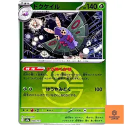Dustox (Love Ball Foil) 008/193 M2a MEGA Dream ex Pokemon Card Japanese MEGA NM - Image 1