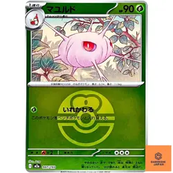 Cascoon (Love Ball Foil) 007/193 M2a MEGA Dream ex Pokemon Card Japanese MEGA NM - Image 2