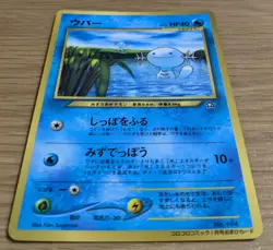 Wooper Pokemon Card Japanese No.194 Old Back CoroCoro From Japan - Image 3
