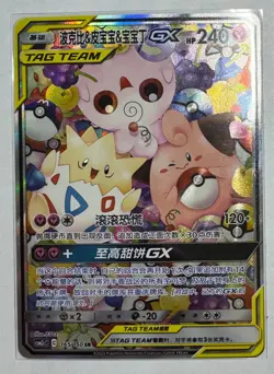 Pokemon S-Chinese Sun&Moon CSM2cC-165 SR Togepi & Cleffa & Igglybuff-GX Alt Art - Image 1