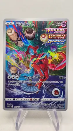 Pokemon Deoxys AR 185/172 S12a VSTAR Universe - Card Japanese - Image 1