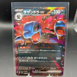 Pokemon TCG - Hydreigon ex 062/086 SV11W: White Flare Holo (Japanese) NM - Image 1