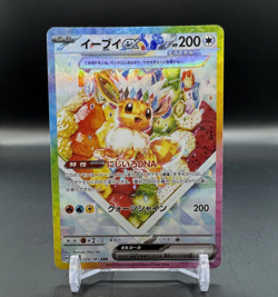 Pokemon Japanese Terastal Festival SV8A Eevee ex SAR Set of 8 SV8a-212/187 NM - Image 3