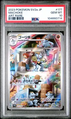 2023 POKEMON JAPANESE SV2A-POKEMON 151 ART RARE #177 MACHOKE PSA 10 - Image 1