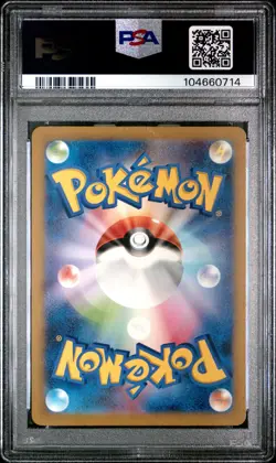 2023 POKEMON JAPANESE SV2A-POKEMON 151 ART RARE #177 MACHOKE PSA 10 - Image 2