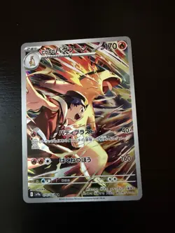 Pokemon TCG Ethan's Typhlosion AR 070/063, SV9A, Heat Wave Arena, Full Art NM - Image 1