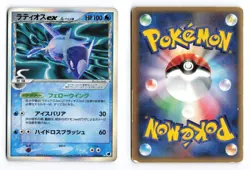 Latios EX 023/068 Dragon Frontiers Holo Rare ex 2006 Japanese Pokemon TCG HP - Image 1