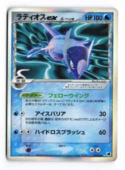Latios EX 023/068 Dragon Frontiers Holo Rare ex 2006 Japanese Pokemon TCG HP - Image 2