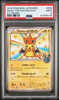 2014 POKEMON JAPANESE XY PROMO #98 MEGA TOKYO'S PIKACHU PSA 9 - Image 1