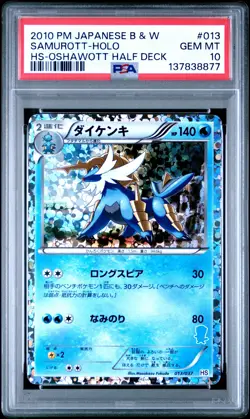 2010 POKEMON JPN BEGINNING SET OSHAWOTT HALF DECK #013 SAMUROTT-HOLO PSA 10 - Image 1