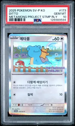 2025 POKEMON KOREAN SV-P PROMO #173 DITTO PSA 10 - Image 1