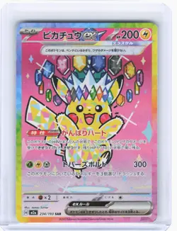 2025 Pokemon—Pikachu ex #234/193 M2a: High Class Pack: MEGA Dream ex—SAR Holo JP - Image 1