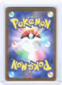 2025 Pokemon—Pikachu ex #234/193 M2a: High Class Pack: MEGA Dream ex—SAR Holo JP - Image 2