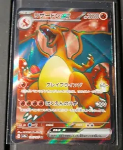 Pokemon Card Japanese Charizard ex SR 185/165 sv2a Pokemon Card 151 HOLO NM - Image 1