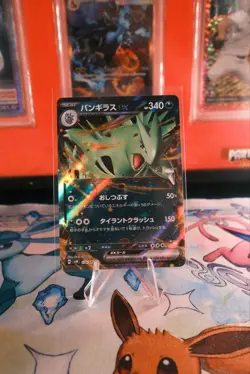 Tyranitar ex 078/175 SVM Stard Deck Generations - Pokemon Card Japanese o559 - Image 1