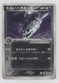 Steelix Japanese Pokemon PCG Rocket Gang Strikes Back #072 2004 - Image 1
