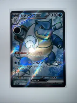 Pokemon TCG Blastoise EX SR 186/165 sv2a 151 Japanese NM/M - Image 1