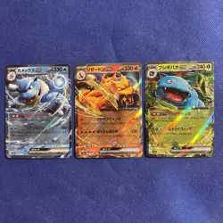 Charizard Venusaur Blastoise ex RR 03,06,09/165 sv2a Japanese Pokemon 151 - Mint - Image 1
