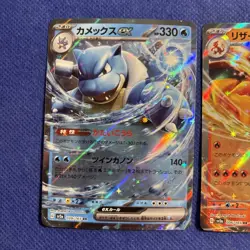 Charizard Venusaur Blastoise ex RR 03,06,09/165 sv2a Japanese Pokemon 151 - Mint - Image 2