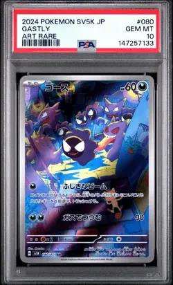 2024 POKEMON JAPANESE SV5K-WILD FORCE ART RARE #080 GASTLY PSA 10 - Image 1
