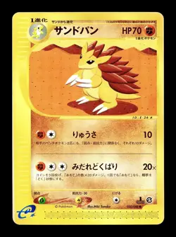 [MP] Sandslash Japanese 1st Edition Split Earth 050/088 Pokemon A - Image 1