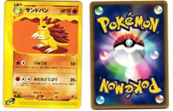 Sandslash 050/088 Common Split Earth E Series E4 Light Played Pokemon Japanese - Image 1