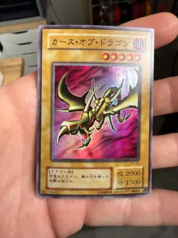 Curse of Dragon Japanese YuGiOh OCG Phantom God #PG-05 2000 - Image 1