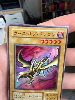 Curse of Dragon Japanese YuGiOh OCG Phantom God #PG-05 2000 - Image 3