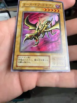 Curse of Dragon Japanese YuGiOh OCG Phantom God #PG-05 2000 - Image 4