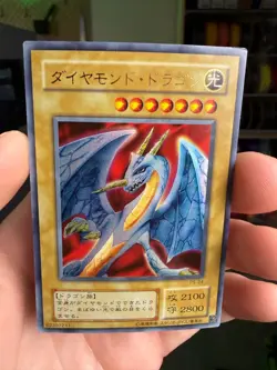 Hyozanryu PS-24 Ultra Rare YuGiOh - Image 4