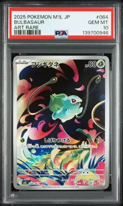 PSA 10 Bulbasaur AR 064/063 M1L Japanese Pokemon Card Mega Brave - Image 1