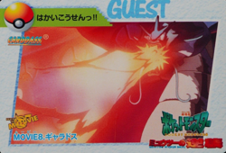 Pokemon Card Gyarados MOVIE 8 Bandai Carddass 1998 Anime Collection F3370 - Image 1