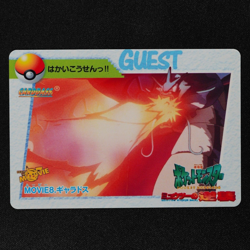 Pokemon Card Gyarados MOVIE 8 Bandai Carddass 1998 Anime Collection F3370 - Image 2