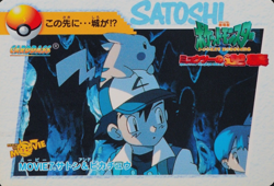 Pokemon Card Ash & Pikachu MOVIE 7 Bandai Carddass 1998 Anime Collection F3371 - Image 1