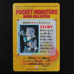 Pokemon Card Ash & Pikachu MOVIE 7 Bandai Carddass 1998 Anime Collection F3371 - Image 3