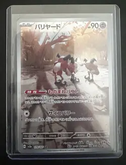 Mr. Mime 179/165 Sv2a: Pokemon Card 151 Holo (Japanese) - Image 3