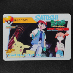 Pokemon Card Ash Pikachu Misty MOVIE 9 Bandai Carddass Anime Collection F3374 - Image 2