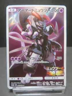 【HP Damaged②】Armored Mewtwo PROMO 365/SM-P Pokemon Card Japanese Japanese - Image 1