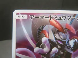 【HP Damaged②】Armored Mewtwo PROMO 365/SM-P Pokemon Card Japanese Japanese - Image 3