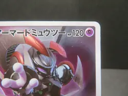 【HP Damaged②】Armored Mewtwo PROMO 365/SM-P Pokemon Card Japanese Japanese - Image 4