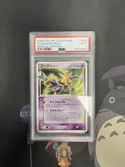 Alakazam Gold Star # 033/075 Miracle Crystal Japanese Pokemon 💎PSA 4💎 - Image 1