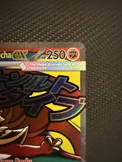 Mega Hawlucha ex 268/217 ME: Ascended Heroes Pokemon TCG Illustration Rare - Image 3