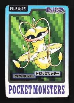 Victreebel No.071 HP Bandai Carddass File Japanese Pokemon Card TCG - Image 1